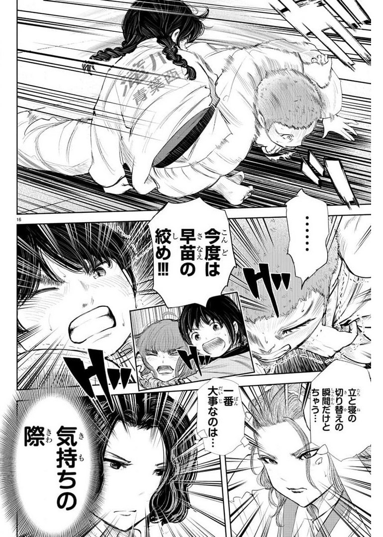 IPPON! AGAIN - raw - Chapter 140 - https://jpdd.ccdd.to/JPDD/ipponagain/176709/u0ci2iil1ii.jpg