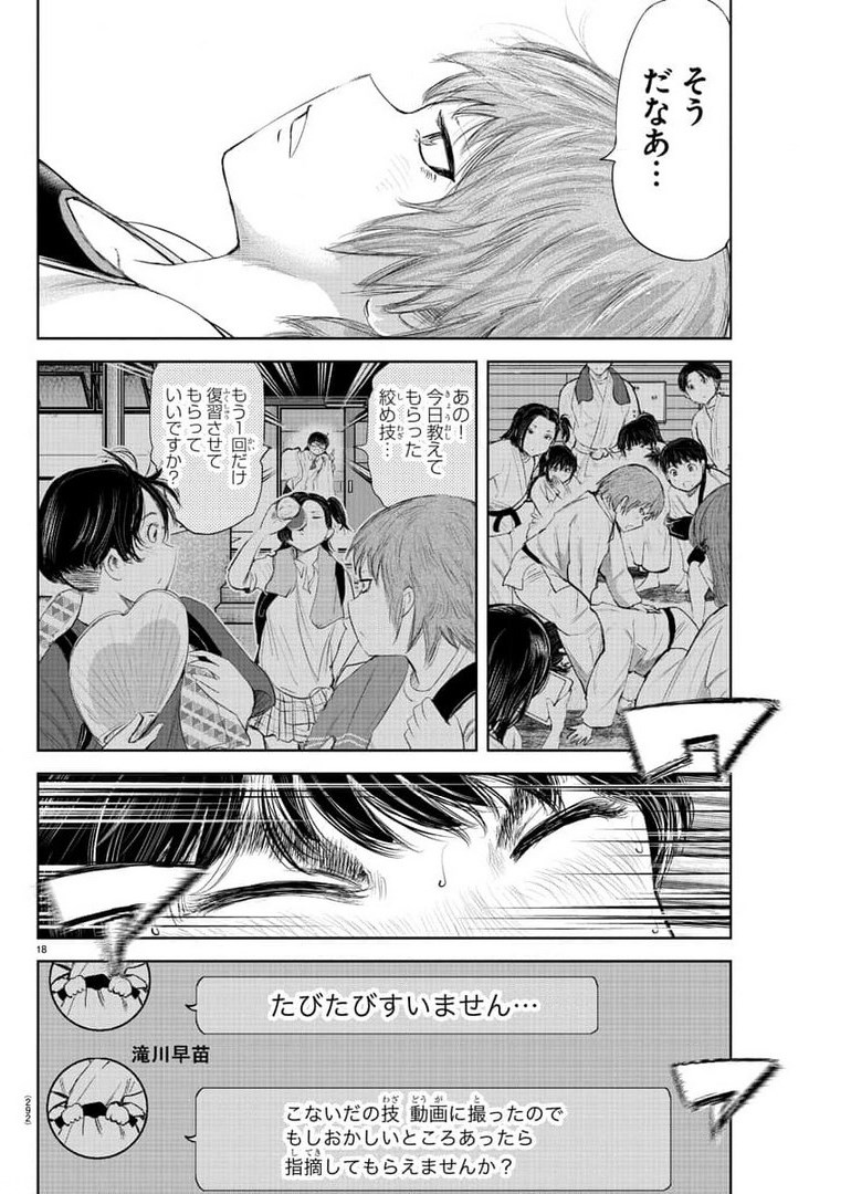 IPPON! AGAIN - raw - Chapter 140 - https://jpdd.ccdd.to/JPDD/ipponagain/176709/vp3ifbj5m5l.jpg
