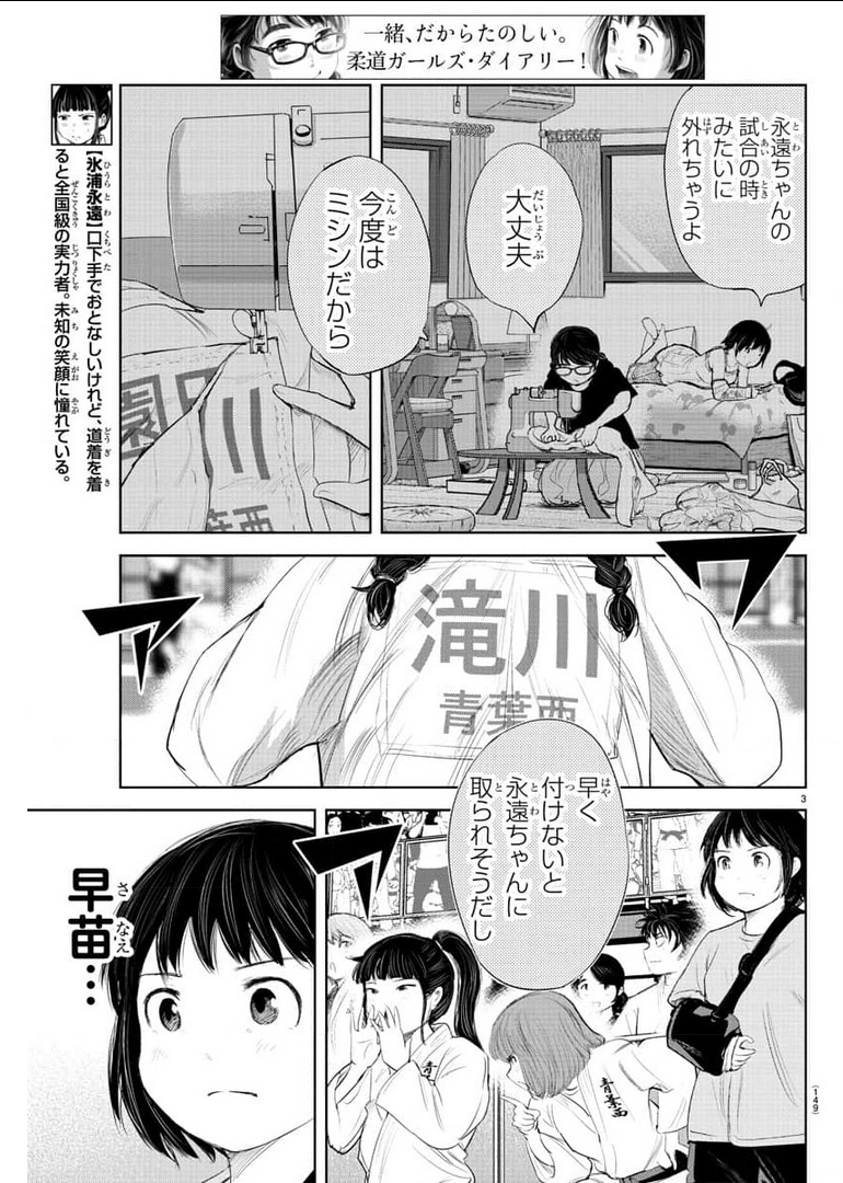 IPPON! AGAIN - raw - Chapter 141 - https://jpdd.ccdd.to/JPDD/ipponagain/177193/hc0dpa1ysr3.jpg