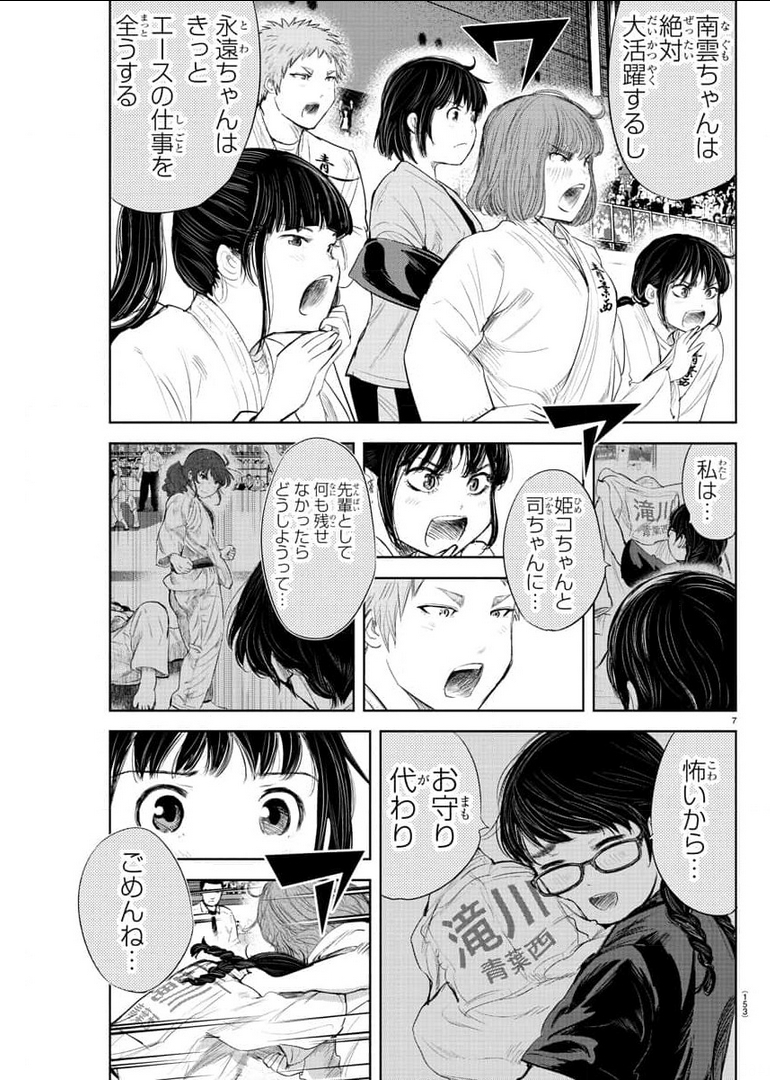 IPPON! AGAIN - raw - Chapter 141 - https://jpdd.ccdd.to/JPDD/ipponagain/177193/higsanpqf1v.jpg