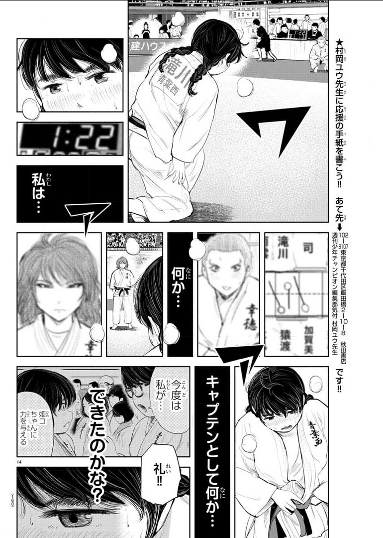 IPPON! AGAIN - raw - Chapter 141 - https://jpdd.ccdd.to/JPDD/ipponagain/177193/ic5pw4l1xzc.jpg