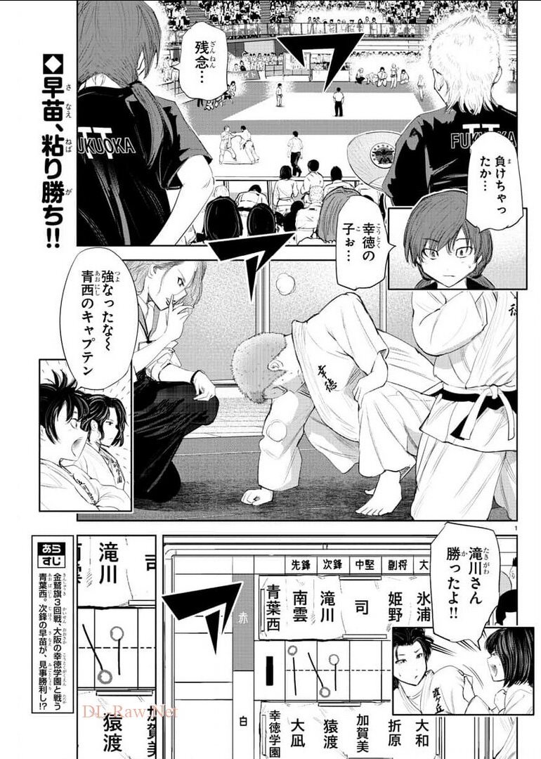 IPPON! AGAIN - raw - Chapter 141 - https://jpdd.ccdd.to/JPDD/ipponagain/177193/kkva2zpelyw.jpg