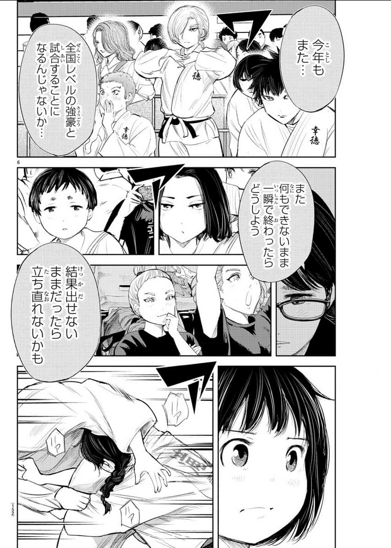 IPPON! AGAIN - raw - Chapter 141 - https://jpdd.ccdd.to/JPDD/ipponagain/177193/mul3w22c1g4.jpg