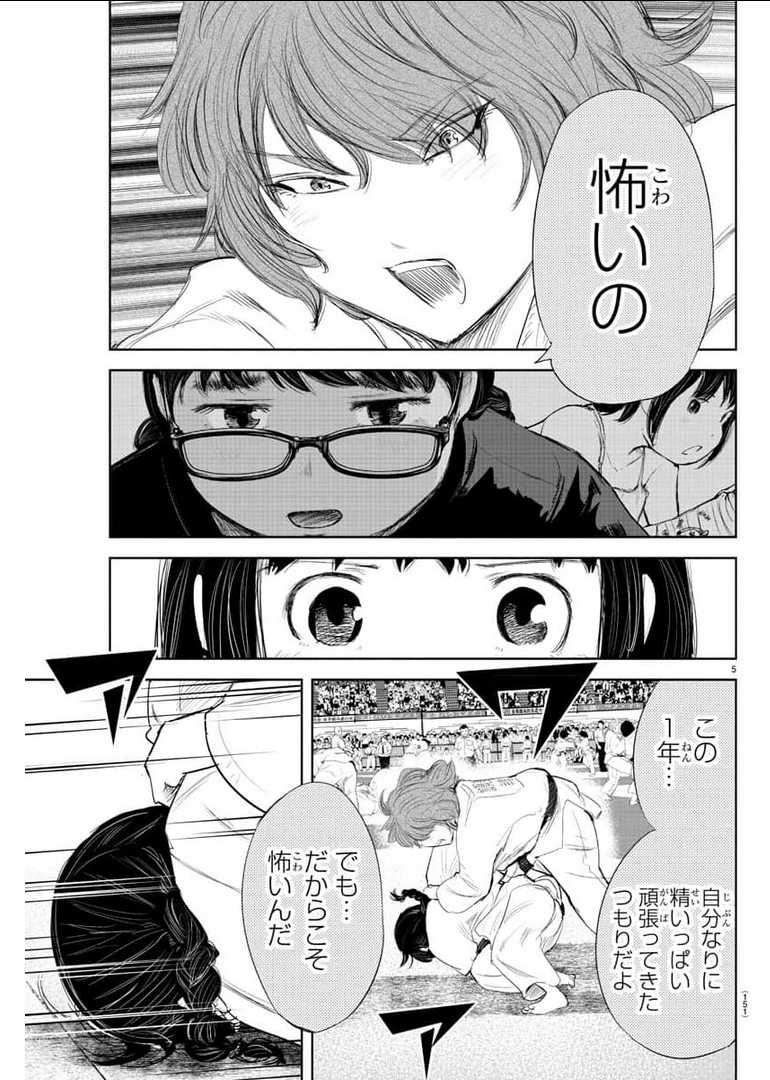 IPPON! AGAIN - raw - Chapter 141 - https://jpdd.ccdd.to/JPDD/ipponagain/177193/qvoxoz4l3y0.jpg