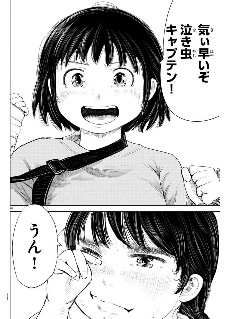 IPPON! AGAIN - raw - Chapter 141 - https://jpdd.ccdd.to/JPDD/ipponagain/177193/w1qkgtjxf5c.jpg