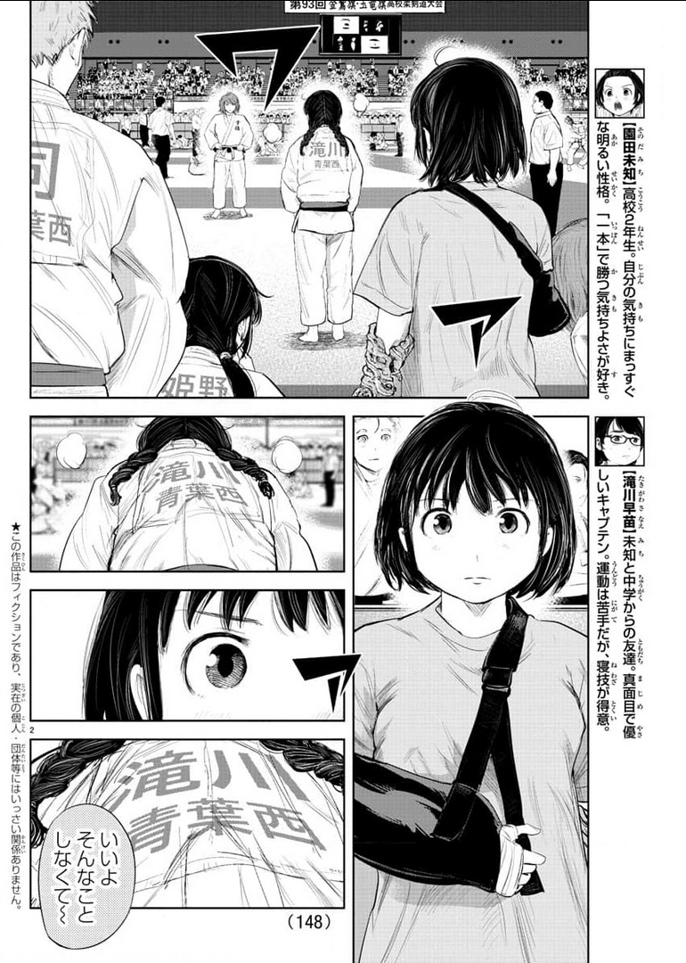IPPON! AGAIN - raw - Chapter 141 - https://jpdd.ccdd.to/JPDD/ipponagain/177193/xt244vgdkxa.jpg