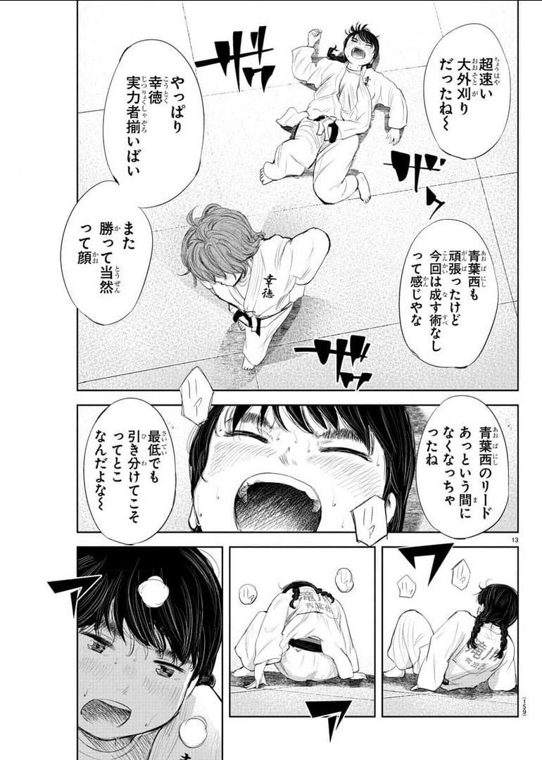 IPPON! AGAIN - raw - Chapter 141 - https://jpdd.ccdd.to/JPDD/ipponagain/177193/yo22nhuvmwn.jpg