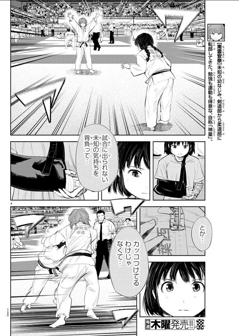 IPPON! AGAIN - raw - Chapter 141 - https://jpdd.ccdd.to/JPDD/ipponagain/177193/z34jeckmyyo.jpg