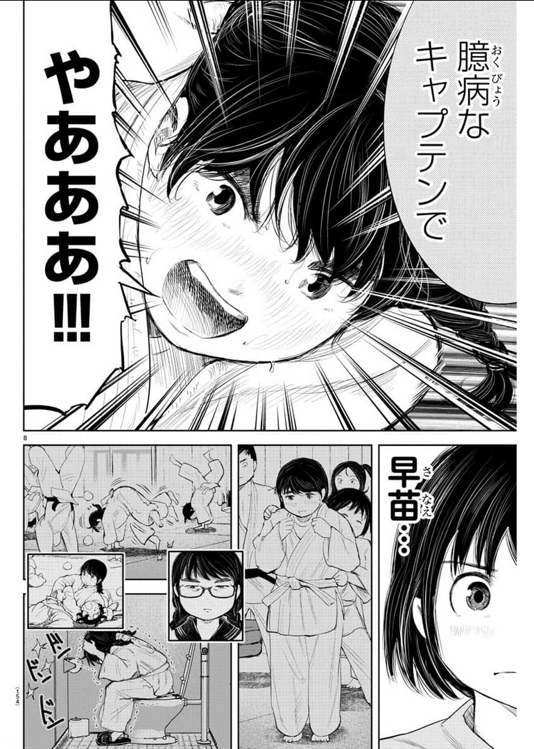 IPPON! AGAIN - raw - Chapter 141 - https://jpdd.ccdd.to/JPDD/ipponagain/177193/zjoglylkjmg.jpg