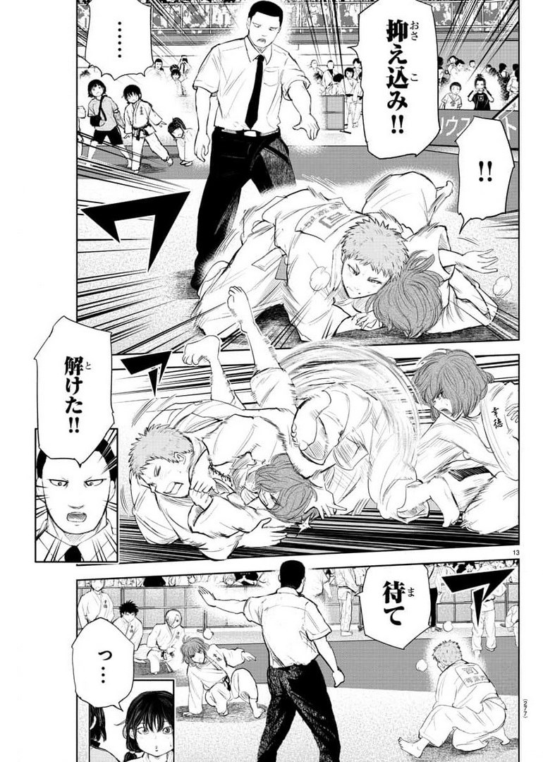 IPPON! AGAIN - raw - Chapter 142 - https://jpdd.ccdd.to/JPDD/ipponagain/177926/2ai2kotlxbe.jpg