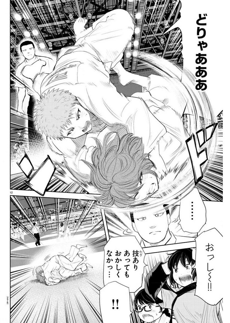 IPPON! AGAIN - raw - Chapter 142 - https://jpdd.ccdd.to/JPDD/ipponagain/177926/djqp5nv4s5w.jpg
