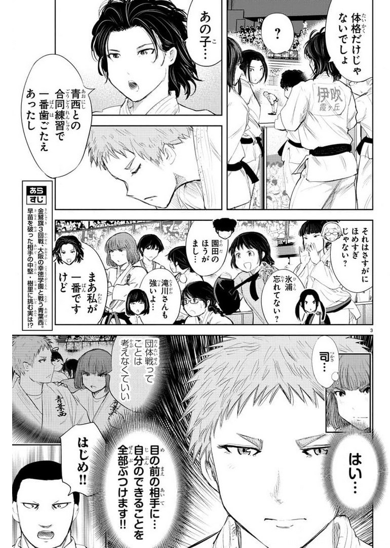 IPPON! AGAIN - raw - Chapter 142 - https://jpdd.ccdd.to/JPDD/ipponagain/177926/eezbi0mgxgc.jpg