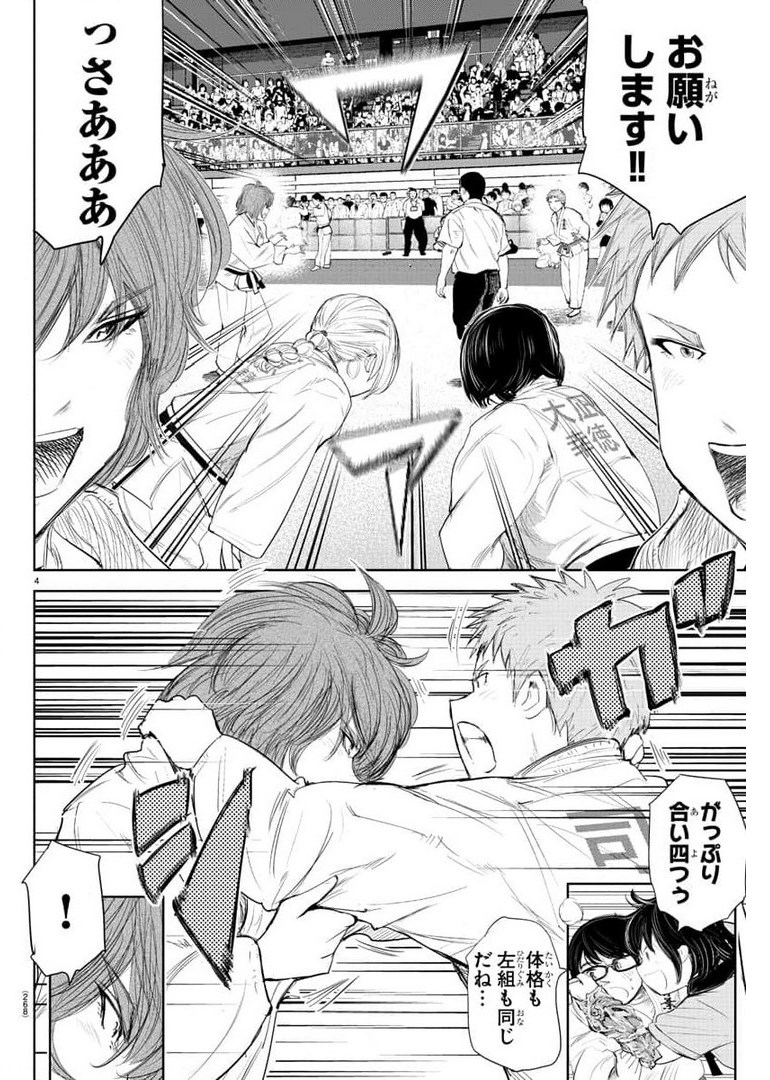 IPPON! AGAIN - raw - Chapter 142 - https://jpdd.ccdd.to/JPDD/ipponagain/177926/lpkztwldmbr.jpg