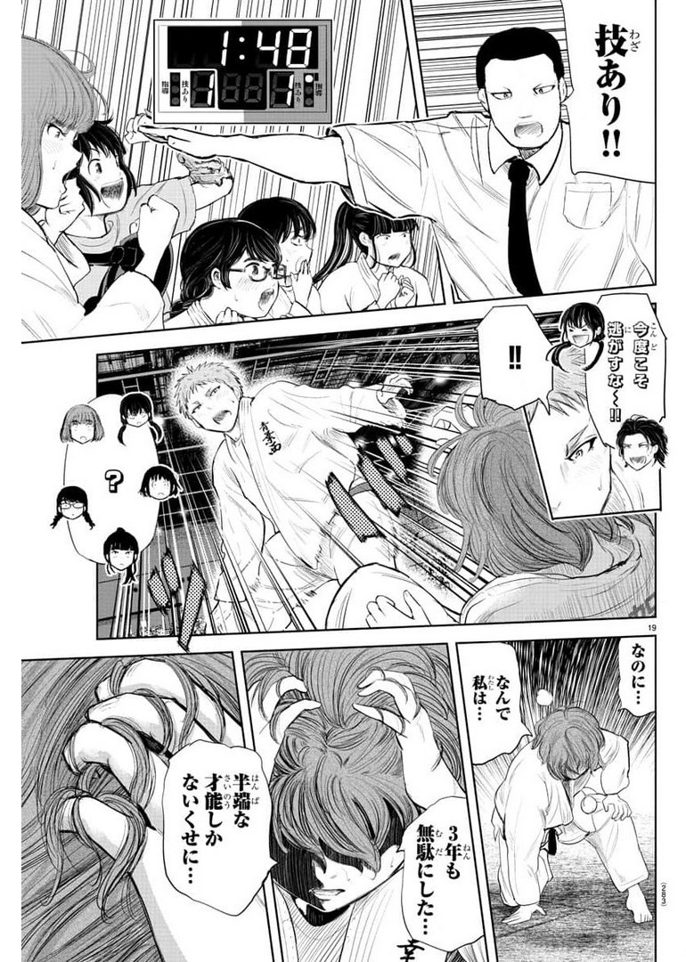 IPPON! AGAIN - raw - Chapter 142 - https://jpdd.ccdd.to/JPDD/ipponagain/177926/nboahfgp5wl.jpg