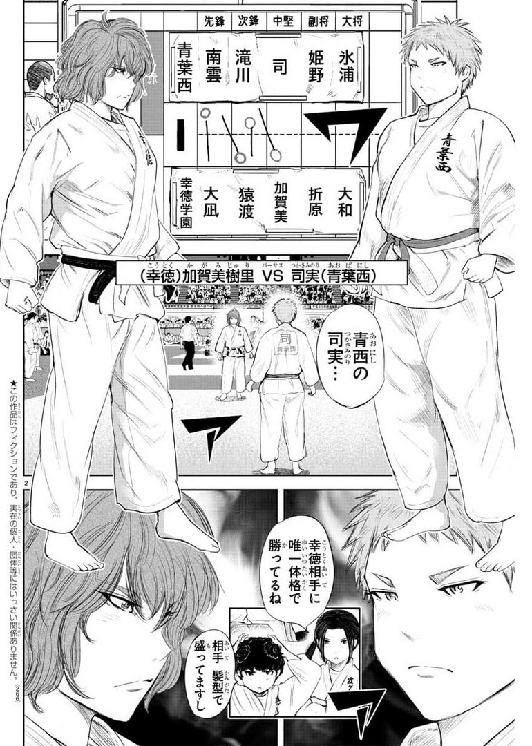 IPPON! AGAIN - raw - Chapter 142 - https://jpdd.ccdd.to/JPDD/ipponagain/177926/o0avgrodn50.jpg