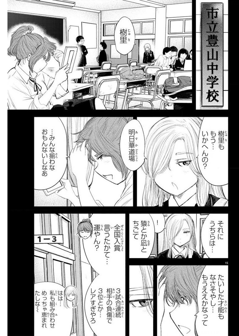 IPPON! AGAIN - raw - Chapter 142 - https://jpdd.ccdd.to/JPDD/ipponagain/177926/req40ltbqhi.jpg