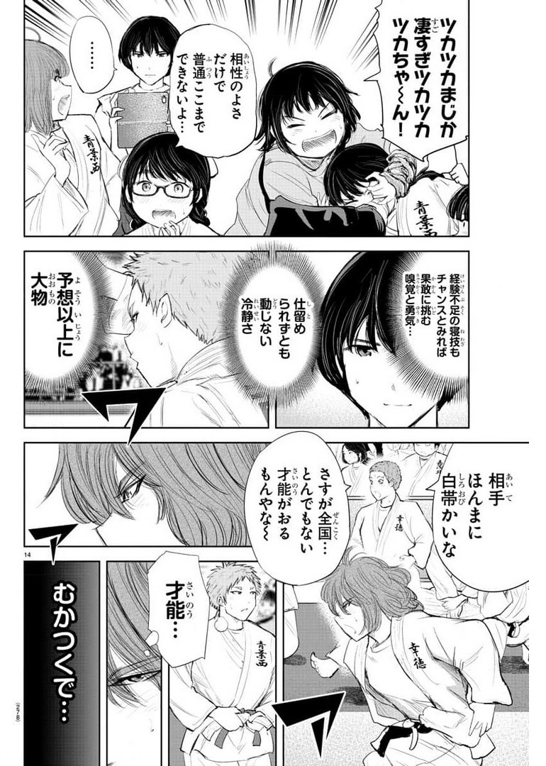 IPPON! AGAIN - raw - Chapter 142 - https://jpdd.ccdd.to/JPDD/ipponagain/177926/toowfapofpj.jpg