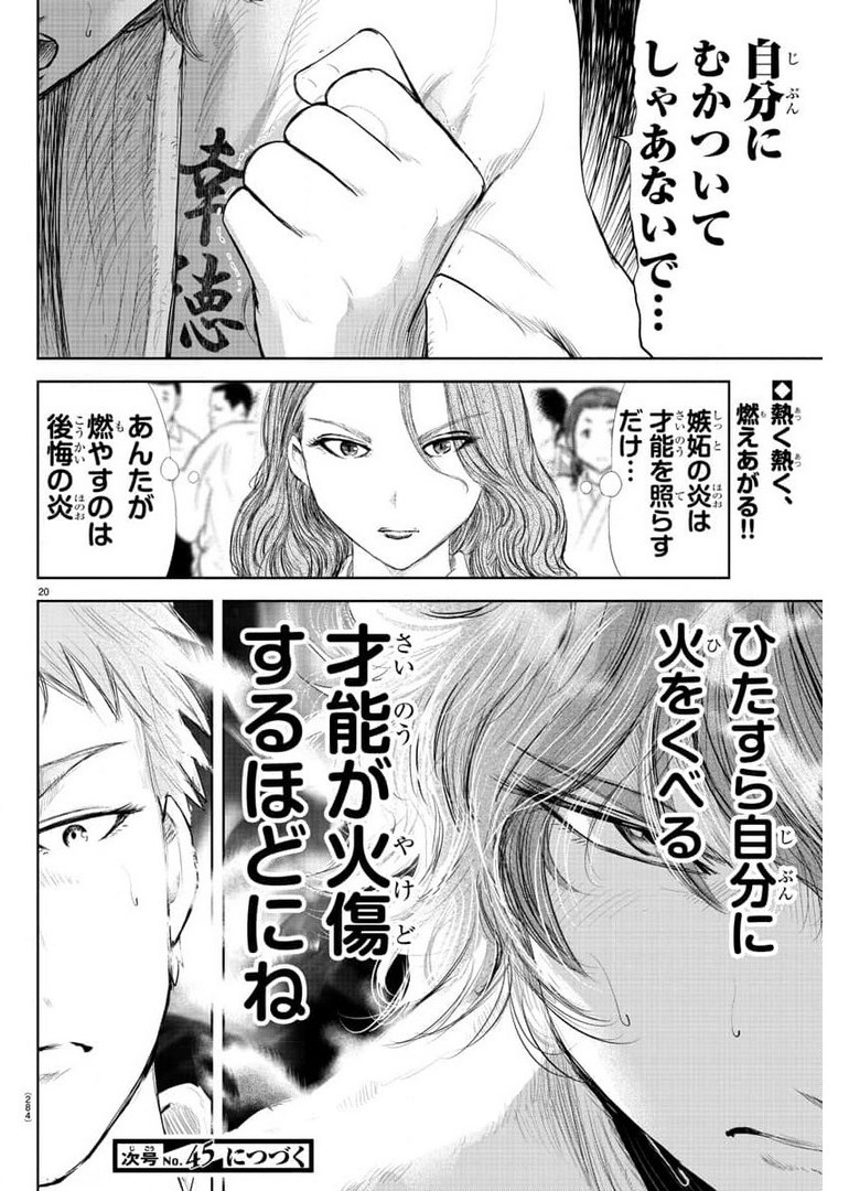 IPPON! AGAIN - raw - Chapter 142 - https://jpdd.ccdd.to/JPDD/ipponagain/177926/xlsouqje1mg.jpg