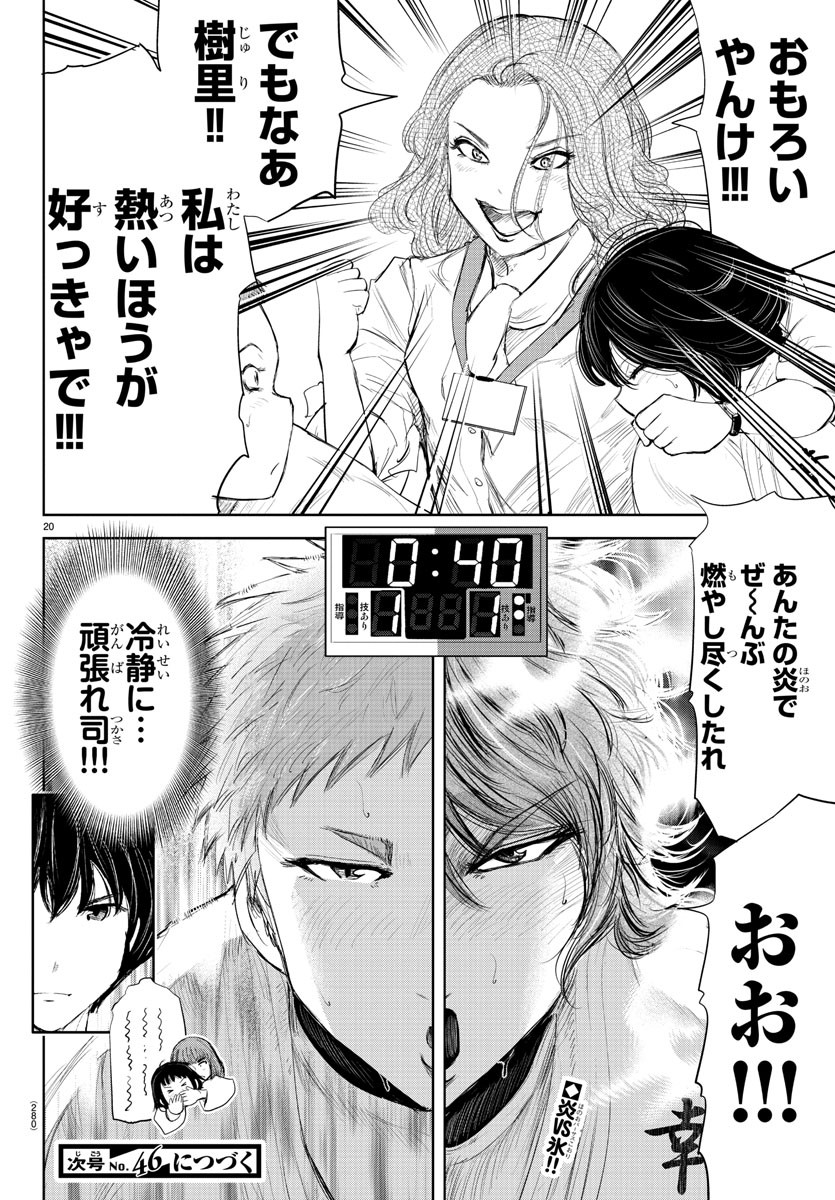 IPPON! AGAIN - raw - Chapter 143 - https://jpdd.ccdd.to/JPDD/ipponagain/178838/2f4bcsnrcmf.jpg