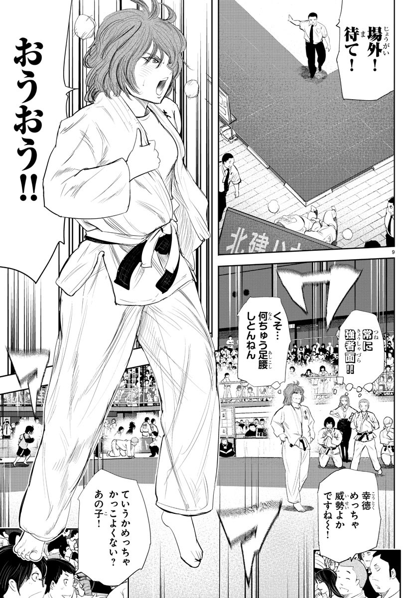 IPPON! AGAIN - raw - Chapter 143 - https://jpdd.ccdd.to/JPDD/ipponagain/178838/2wgraddytpb.jpg