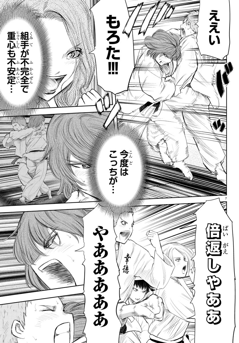 IPPON! AGAIN - raw - Chapter 143 - https://jpdd.ccdd.to/JPDD/ipponagain/178838/3r3zlrapf3s.jpg