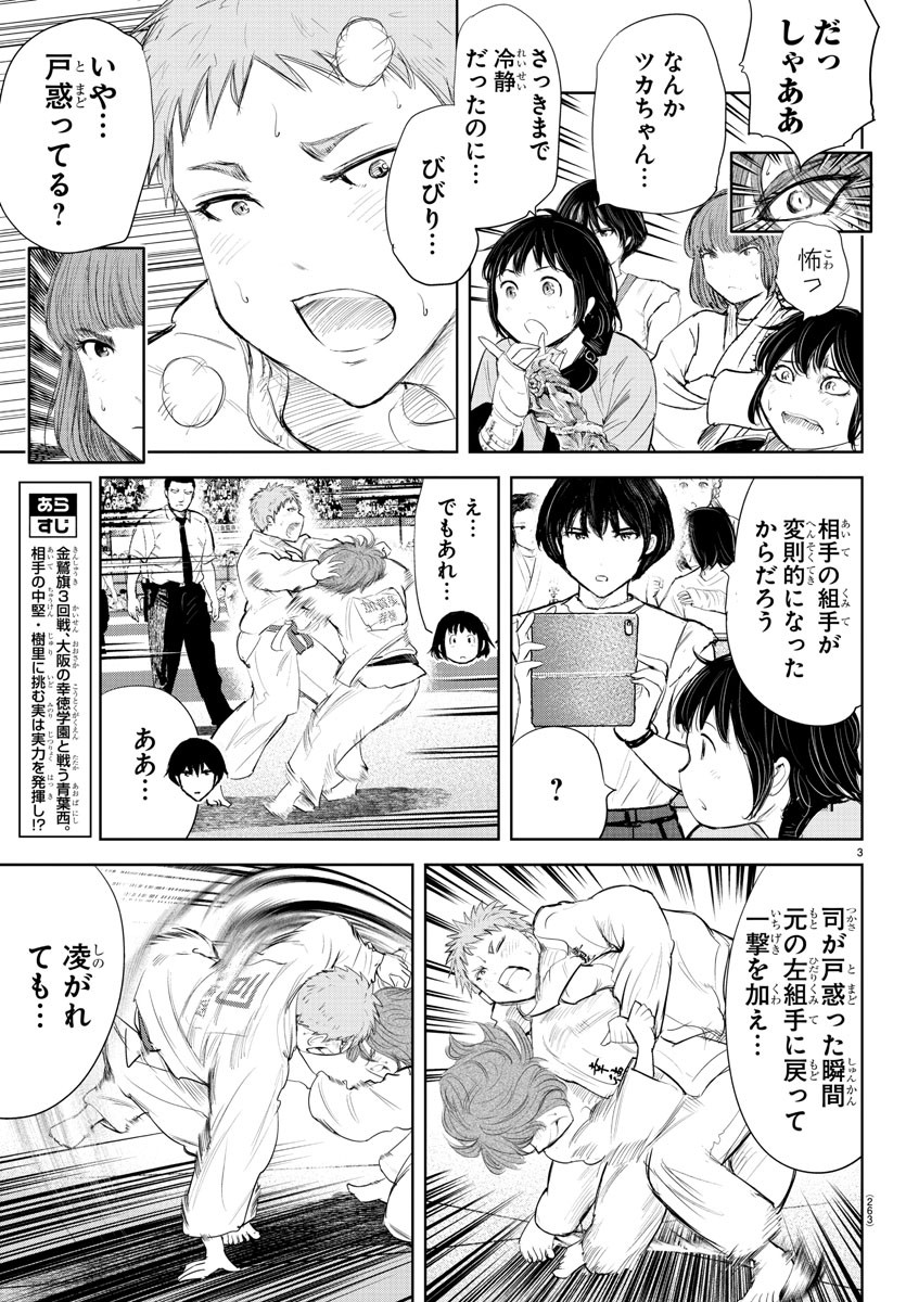 IPPON! AGAIN - raw - Chapter 143 - https://jpdd.ccdd.to/JPDD/ipponagain/178838/53gjkkrnqht.jpg