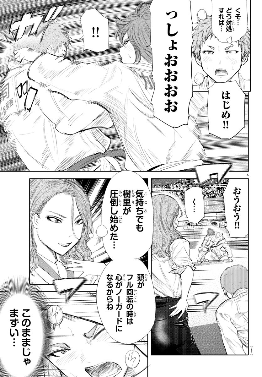 IPPON! AGAIN - raw - Chapter 143 - https://jpdd.ccdd.to/JPDD/ipponagain/178838/ac10qypyovp.jpg