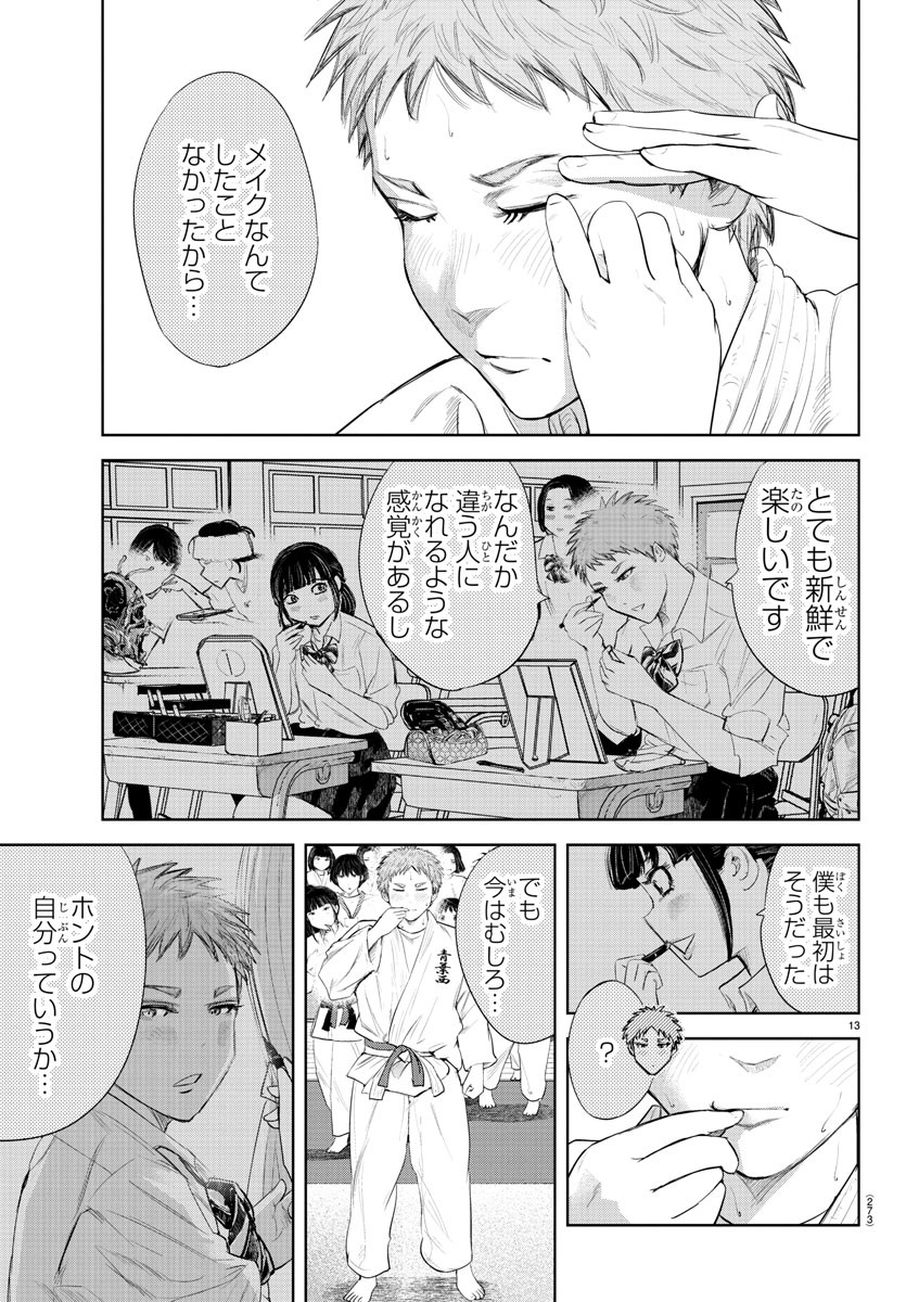 IPPON! AGAIN - raw - Chapter 143 - https://jpdd.ccdd.to/JPDD/ipponagain/178838/b3rmhrf4bsd.jpg