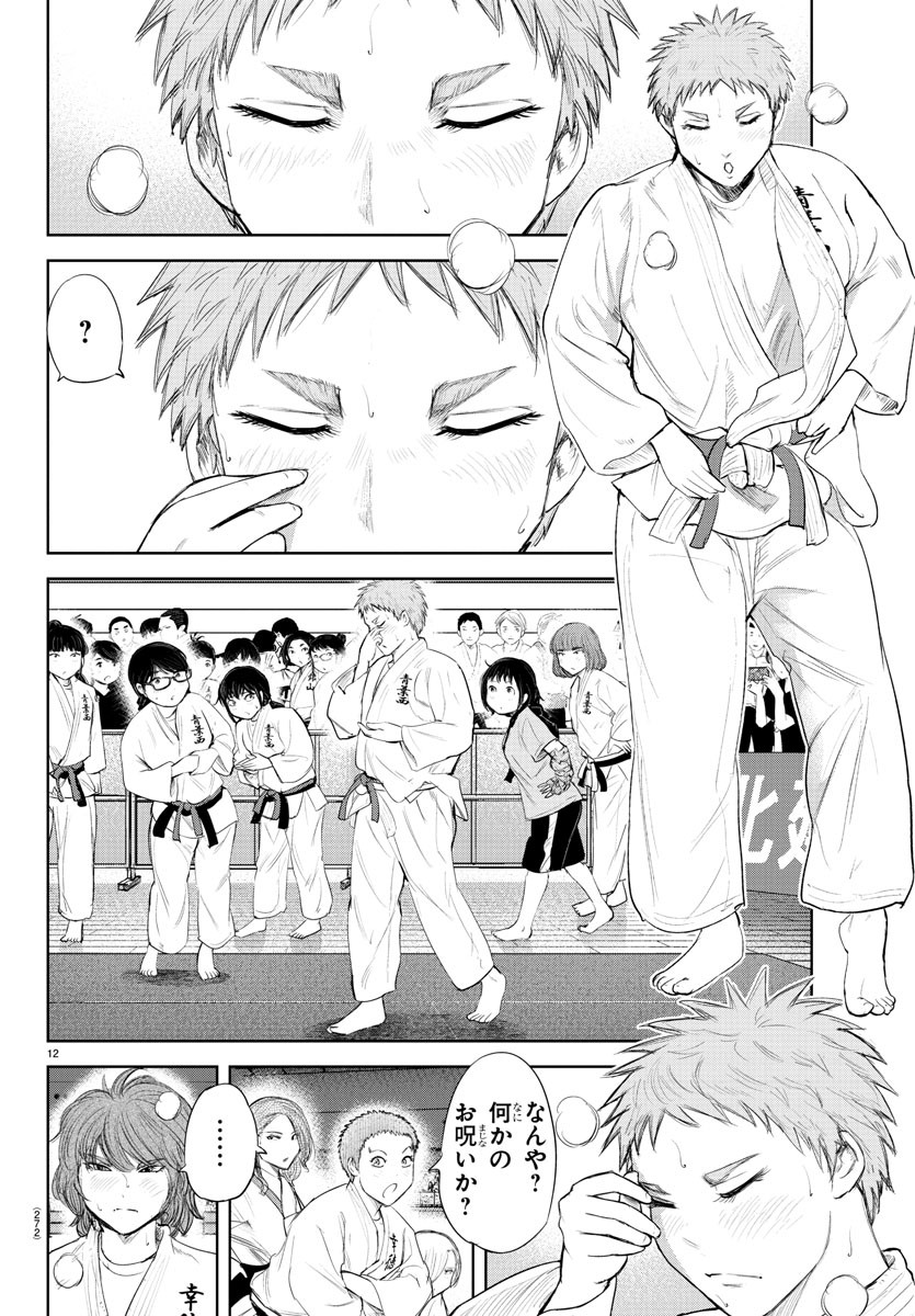IPPON! AGAIN - raw - Chapter 143 - https://jpdd.ccdd.to/JPDD/ipponagain/178838/cshbesbs2er.jpg