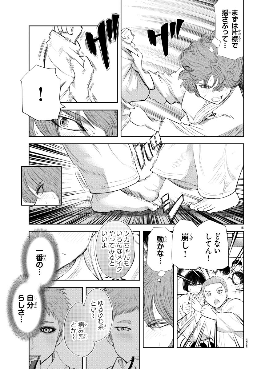 IPPON! AGAIN - raw - Chapter 143 - https://jpdd.ccdd.to/JPDD/ipponagain/178838/fk4j5a40jvs.jpg