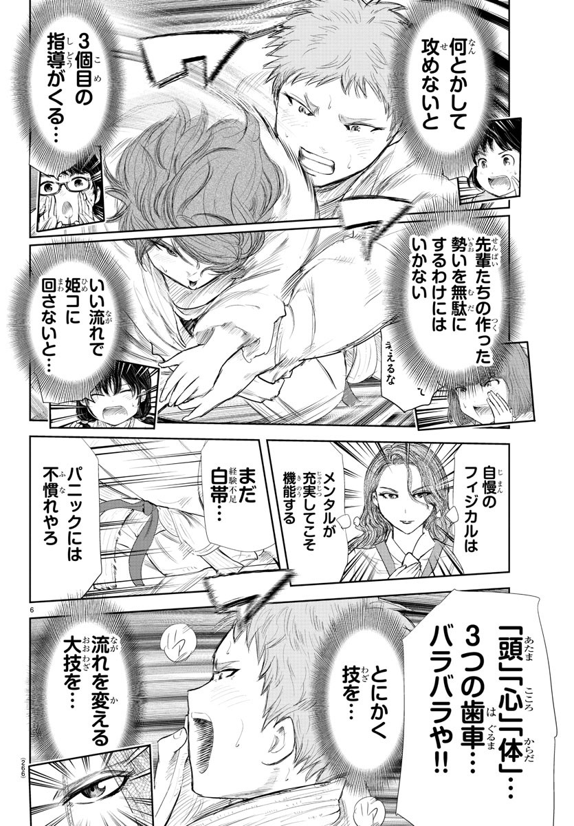 IPPON! AGAIN - raw - Chapter 143 - https://jpdd.ccdd.to/JPDD/ipponagain/178838/idhwem4dlfs.jpg