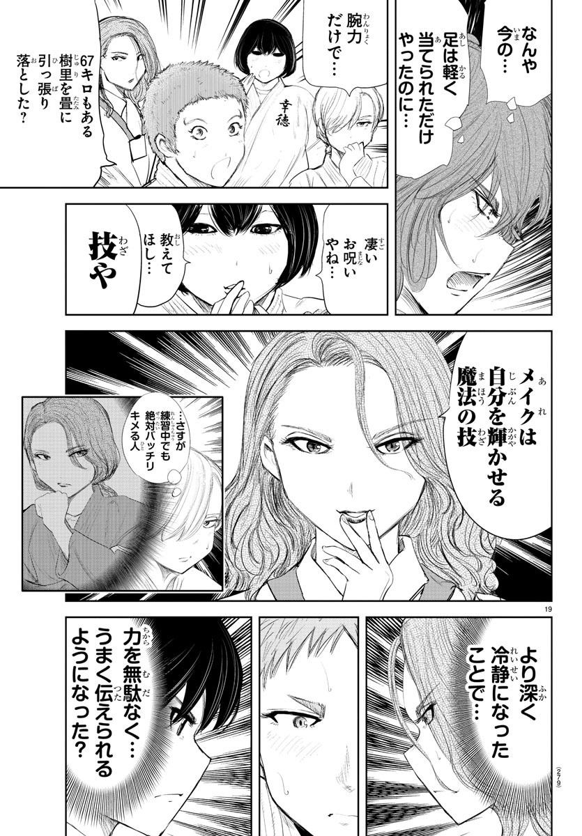 IPPON! AGAIN - raw - Chapter 143 - https://jpdd.ccdd.to/JPDD/ipponagain/178838/nfr05s12wk5.jpg