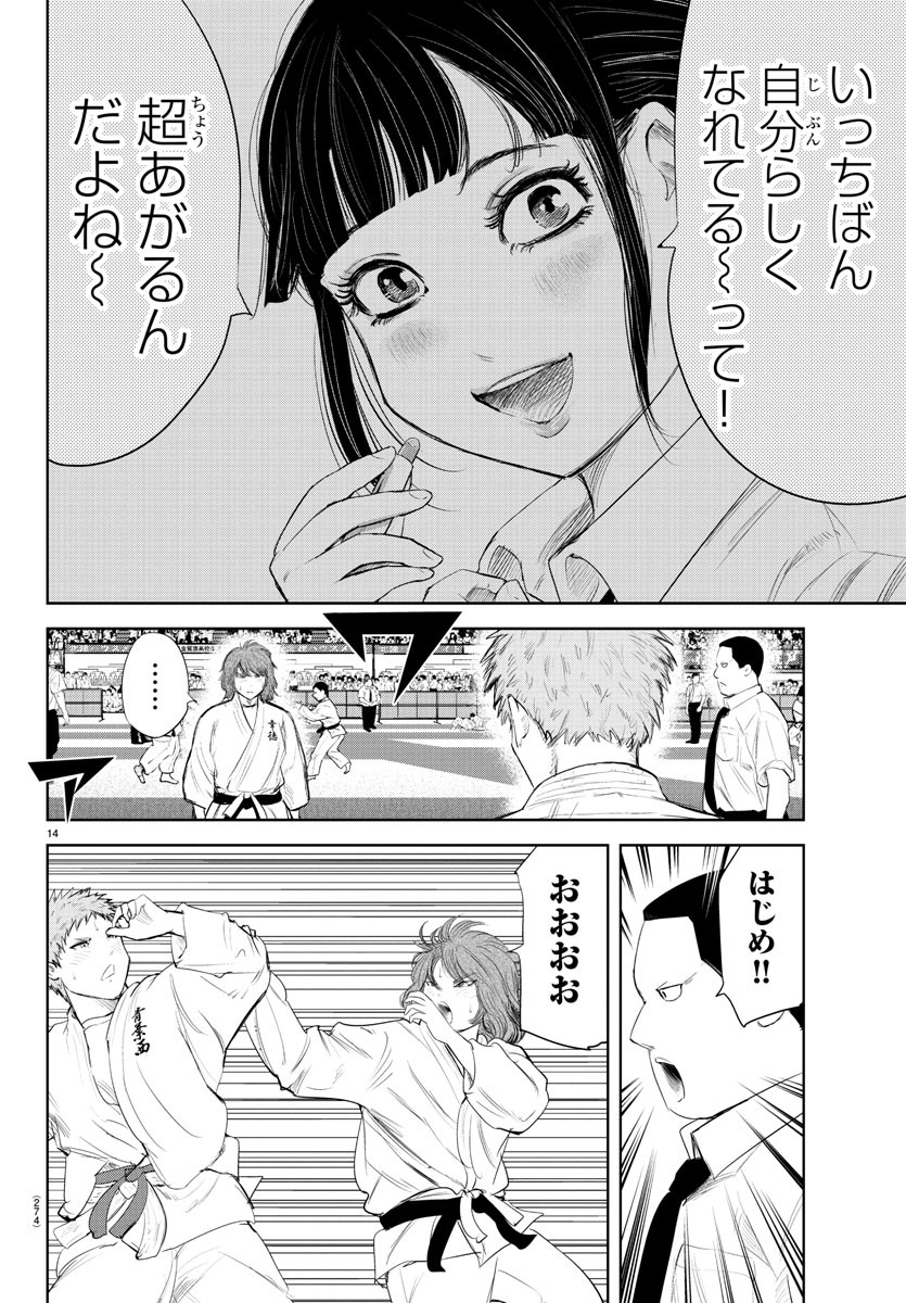 IPPON! AGAIN - raw - Chapter 143 - https://jpdd.ccdd.to/JPDD/ipponagain/178838/obi3rmb42tc.jpg