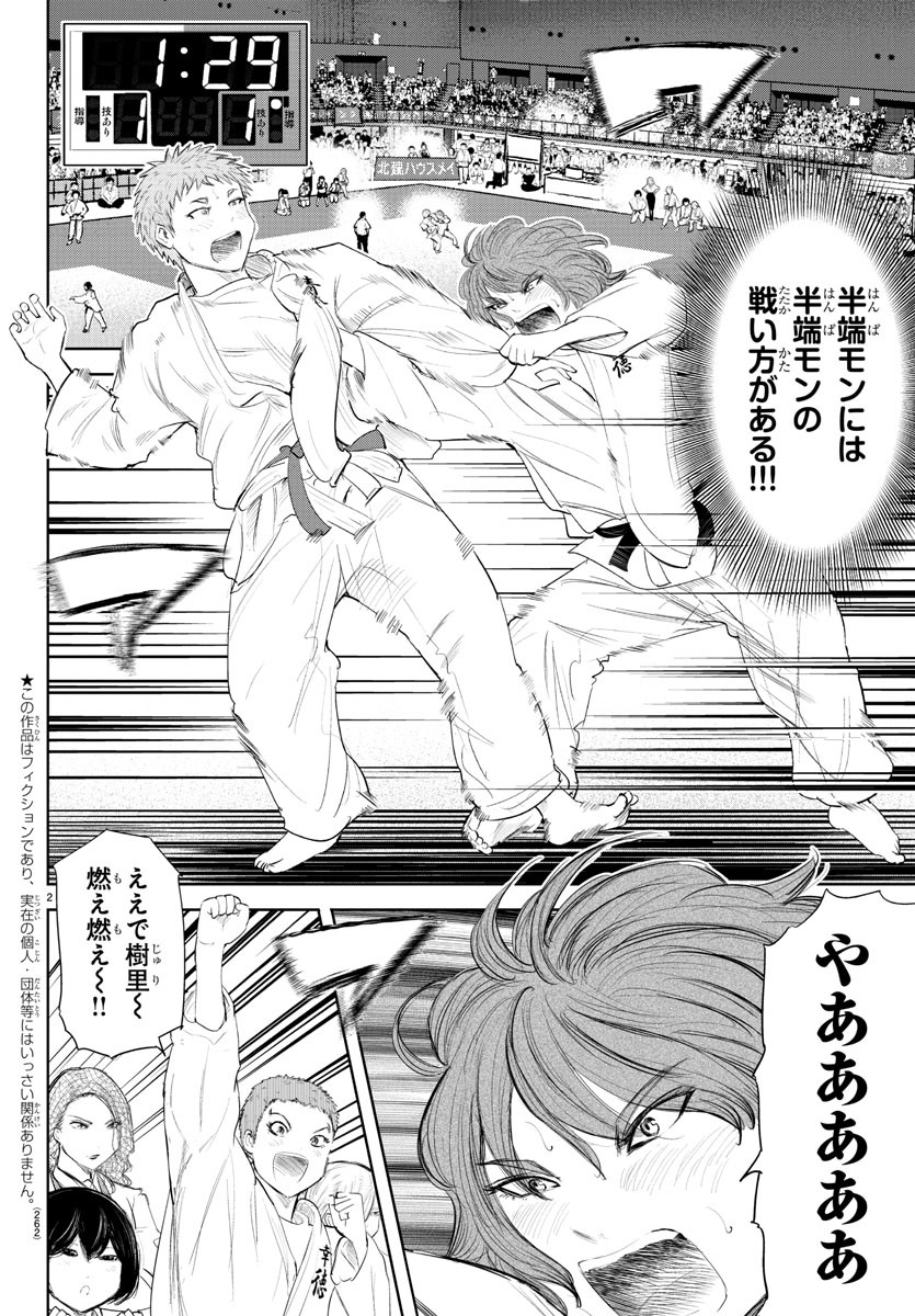 IPPON! AGAIN - raw - Chapter 143 - https://jpdd.ccdd.to/JPDD/ipponagain/178838/onpm0rdxqjd.jpg
