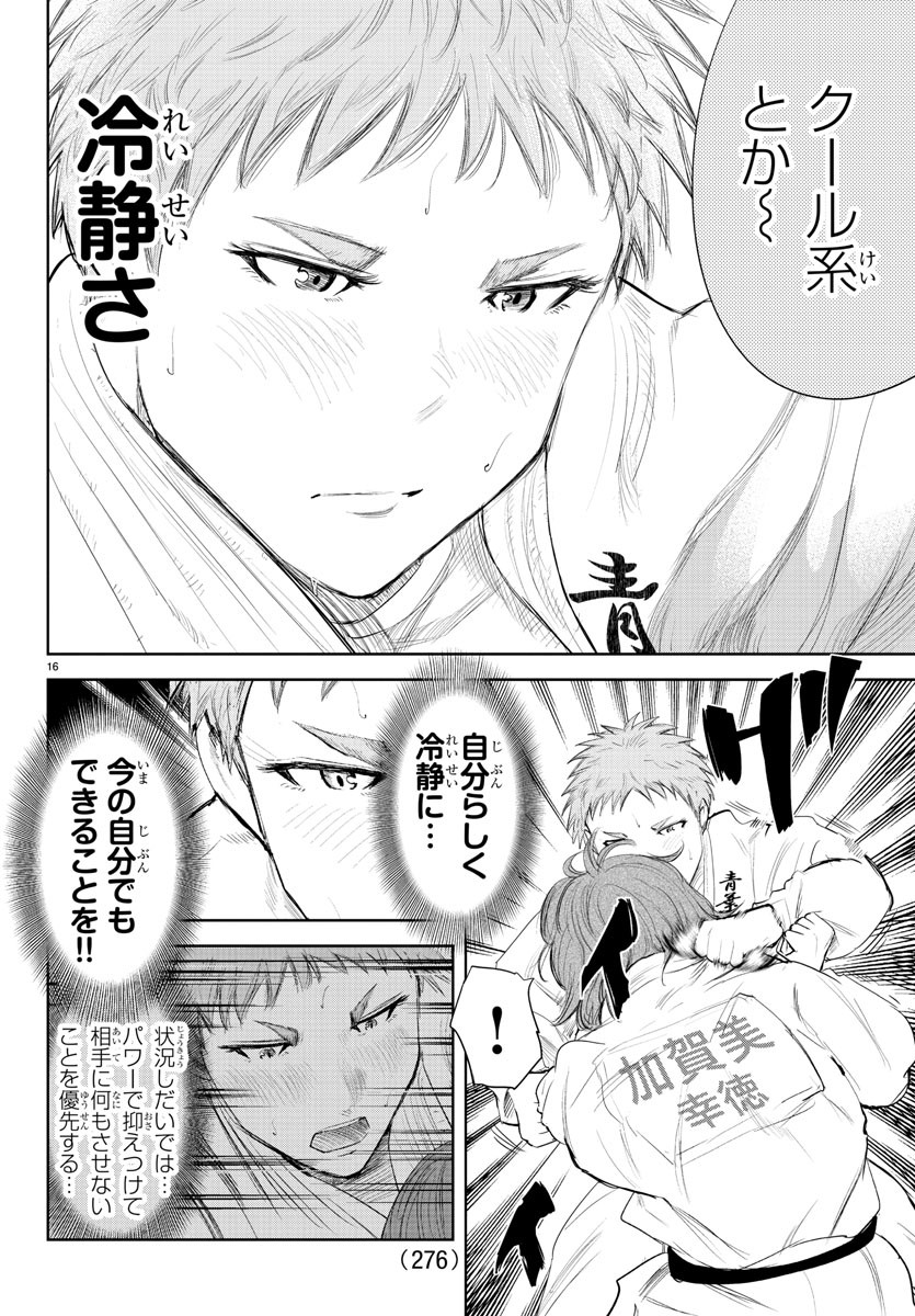 IPPON! AGAIN - raw - Chapter 143 - https://jpdd.ccdd.to/JPDD/ipponagain/178838/soc2jz4xgyx.jpg