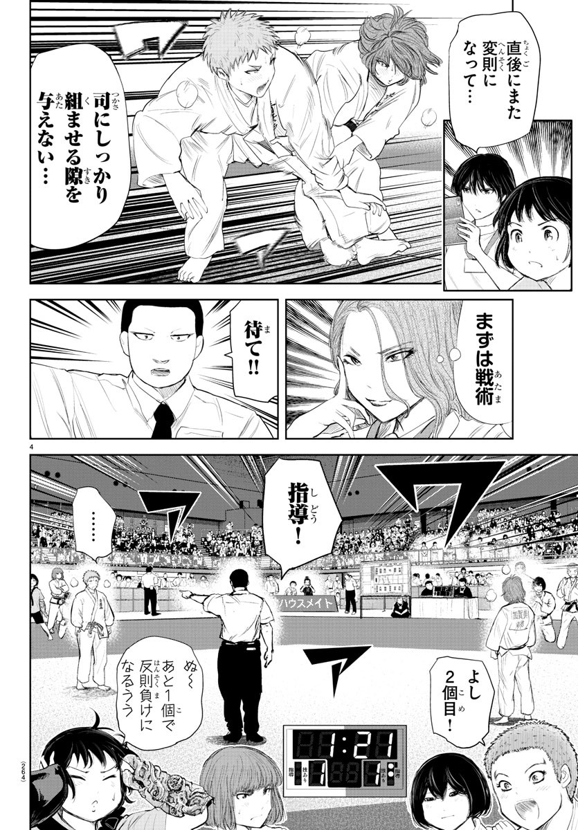 IPPON! AGAIN - raw - Chapter 143 - https://jpdd.ccdd.to/JPDD/ipponagain/178838/whcv0lmna00.jpg