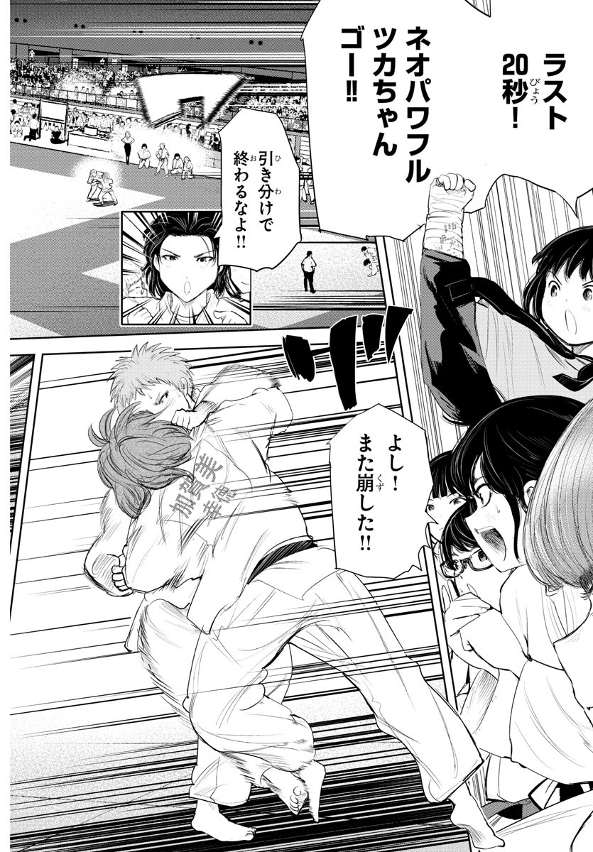 IPPON! AGAIN - raw - Chapter 144 - https://jpdd.ccdd.to/JPDD/ipponagain/179452/0x0zx0krkj1.jpg