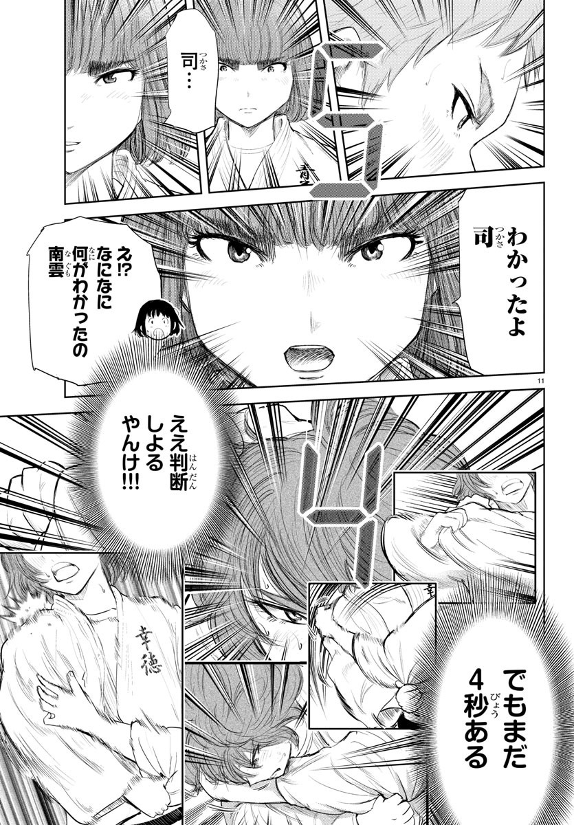 IPPON! AGAIN - raw - Chapter 144 - https://jpdd.ccdd.to/JPDD/ipponagain/179452/1t0vrg4zhjb.jpg