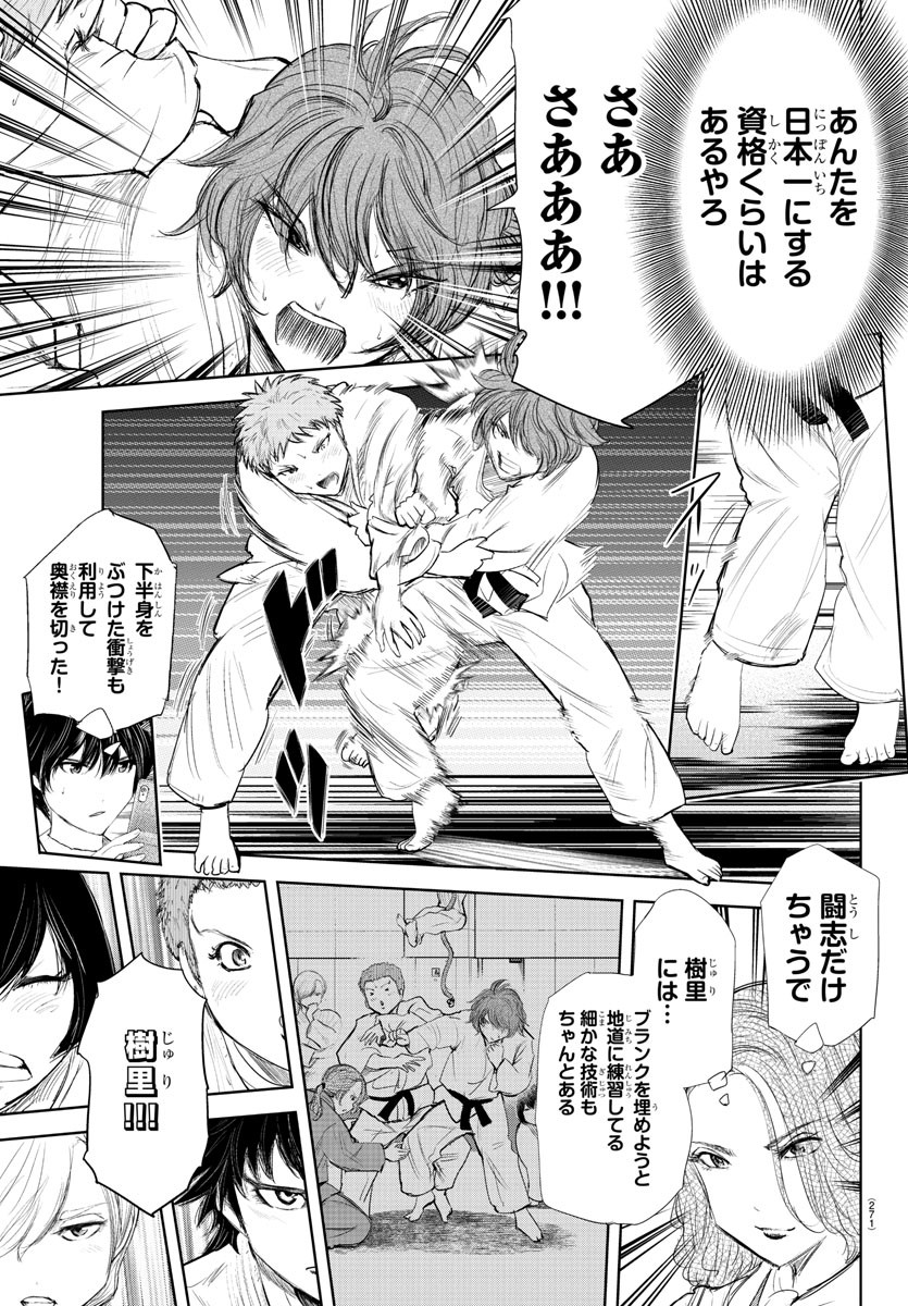 IPPON! AGAIN - raw - Chapter 144 - https://jpdd.ccdd.to/JPDD/ipponagain/179452/3fivnjmjwnt.jpg