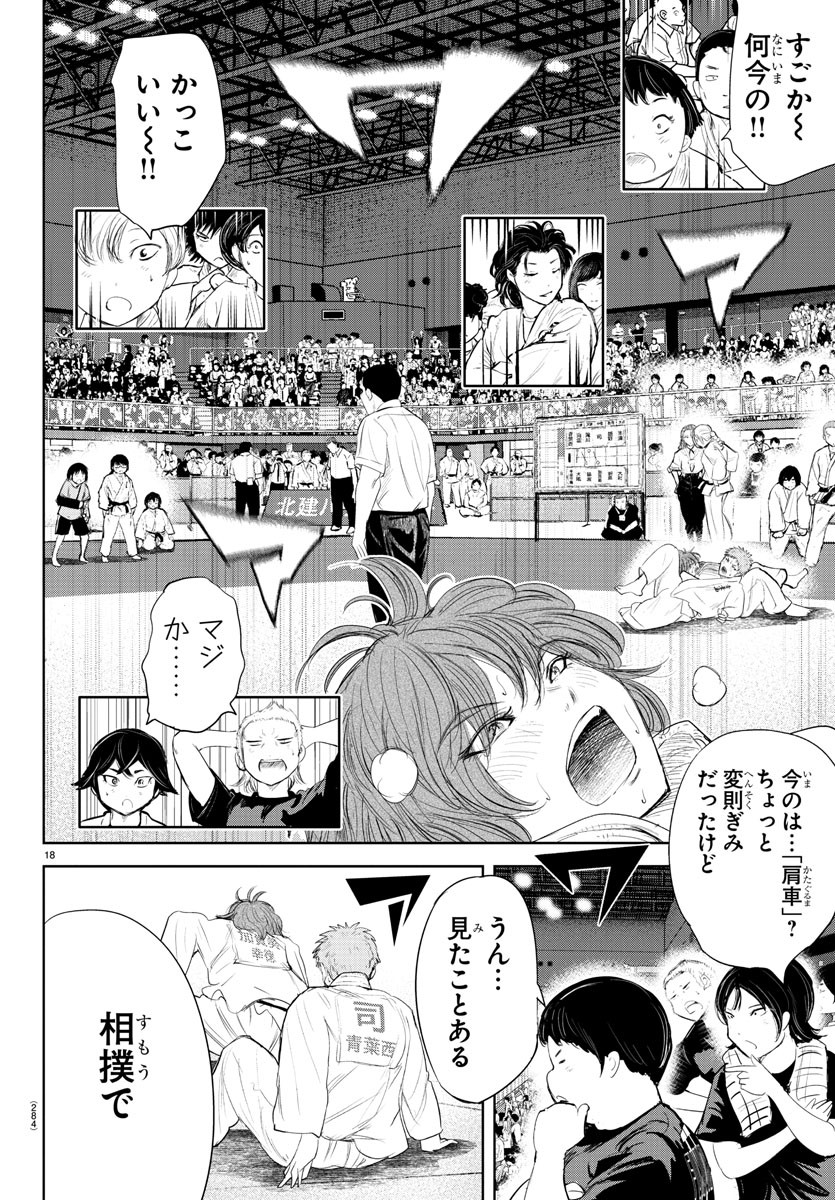 IPPON! AGAIN - raw - Chapter 144 - https://jpdd.ccdd.to/JPDD/ipponagain/179452/b1yrc1dfqp3.jpg