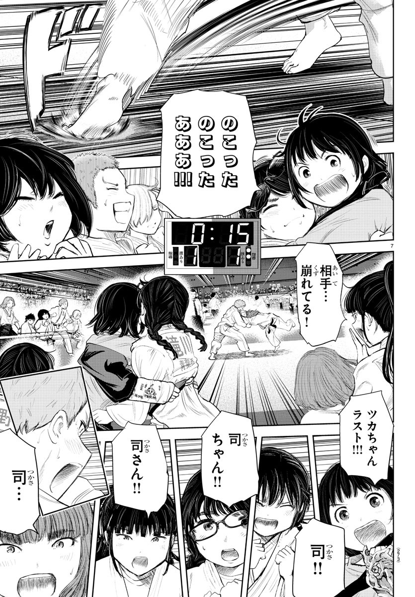 IPPON! AGAIN - raw - Chapter 144 - https://jpdd.ccdd.to/JPDD/ipponagain/179452/betzzemwefl.jpg
