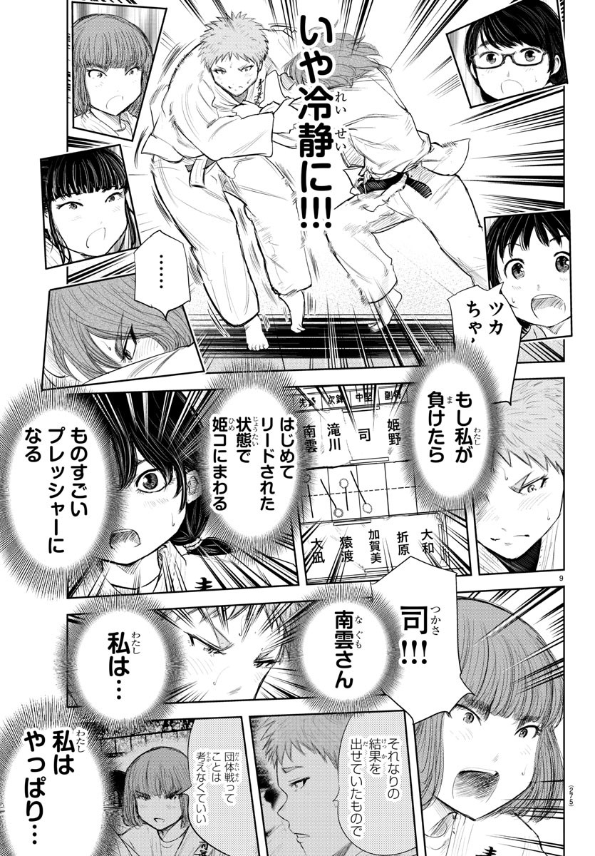 IPPON! AGAIN - raw - Chapter 144 - https://jpdd.ccdd.to/JPDD/ipponagain/179452/cdtcnevvyjn.jpg