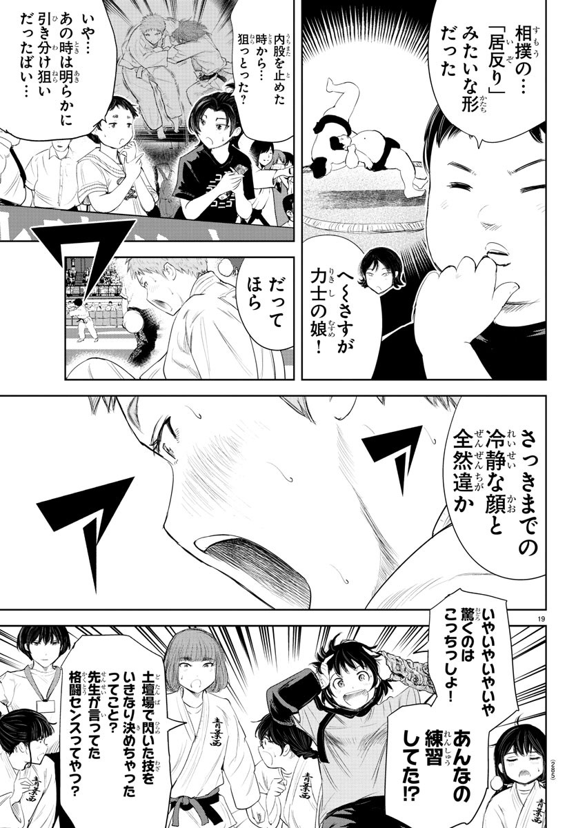 IPPON! AGAIN - raw - Chapter 144 - https://jpdd.ccdd.to/JPDD/ipponagain/179452/d43ohtbt0b1.jpg