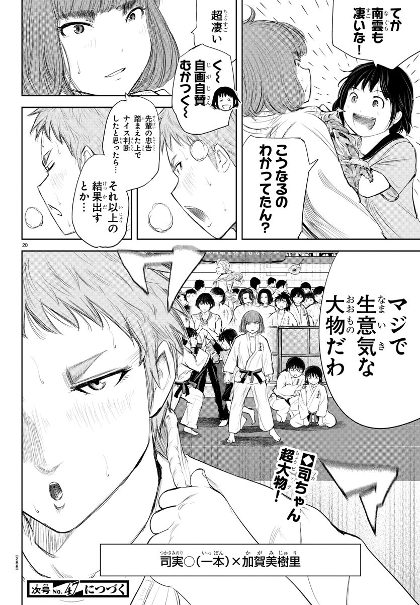 IPPON! AGAIN - raw - Chapter 144 - https://jpdd.ccdd.to/JPDD/ipponagain/179452/pjsl2s0mfwh.jpg