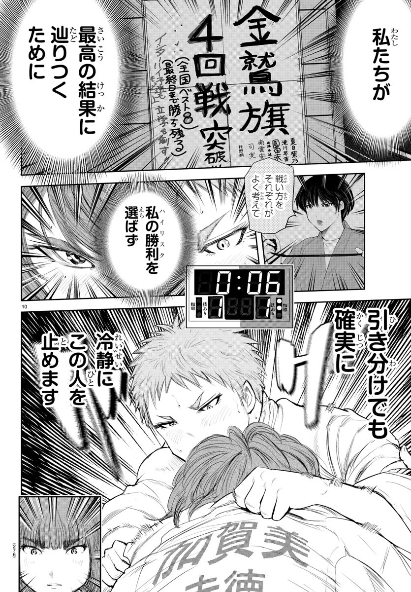 IPPON! AGAIN - raw - Chapter 144 - https://jpdd.ccdd.to/JPDD/ipponagain/179452/qpji51rzhzl.jpg