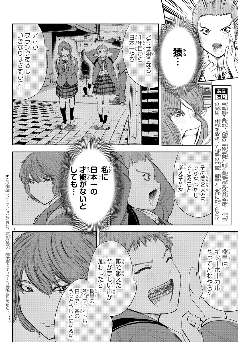IPPON! AGAIN - raw - Chapter 144 - https://jpdd.ccdd.to/JPDD/ipponagain/179452/vo3asaicgfe.jpg