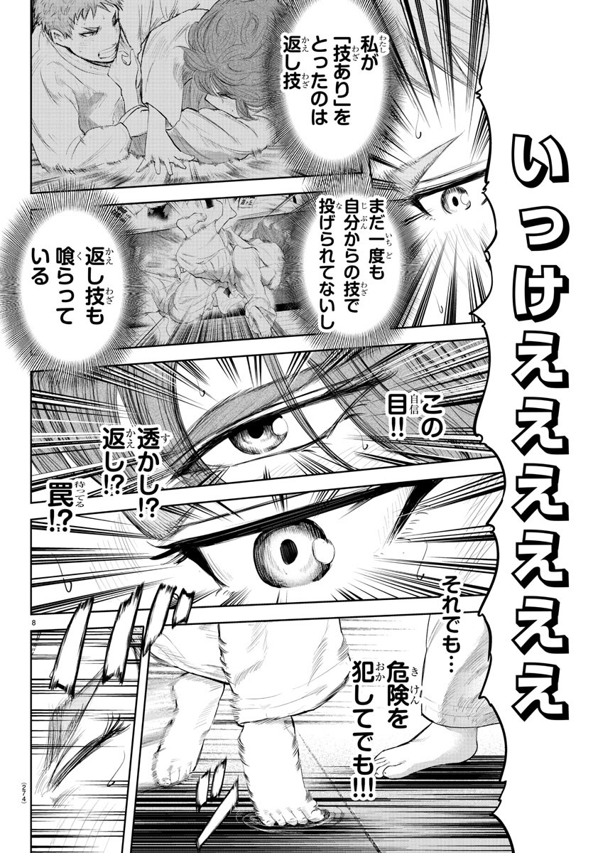 IPPON! AGAIN - raw - Chapter 144 - https://jpdd.ccdd.to/JPDD/ipponagain/179452/xfbweew0xnz.jpg