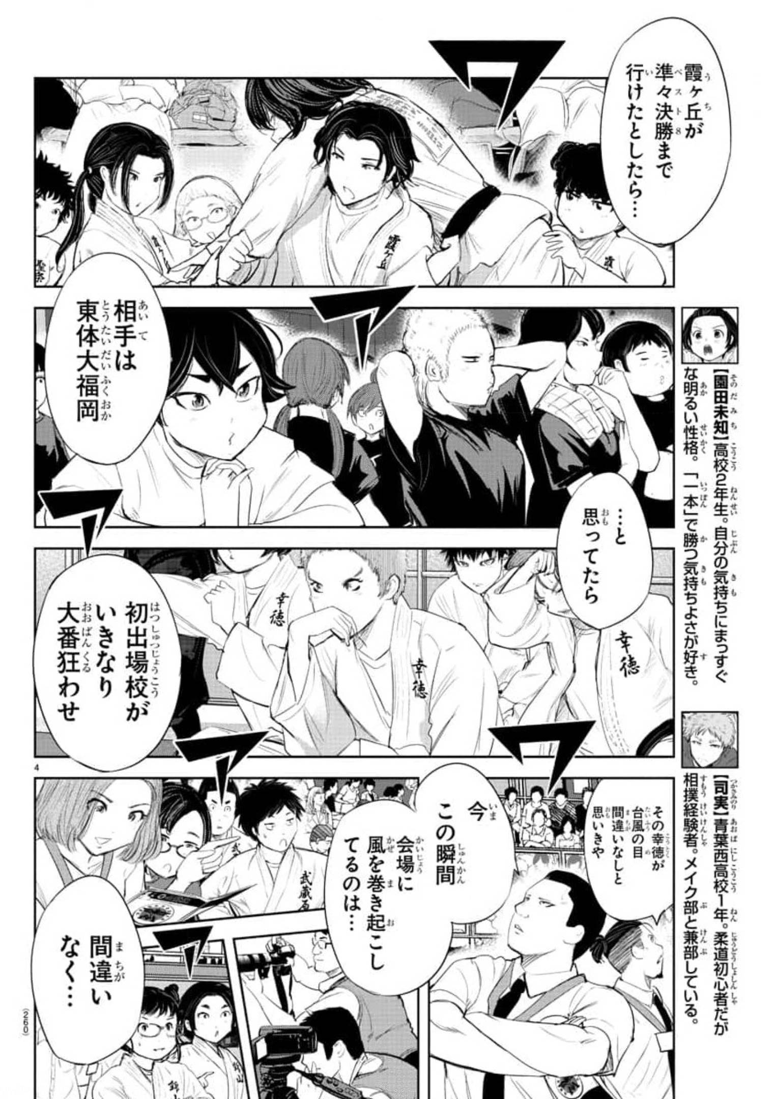 IPPON! AGAIN - raw - Chapter 145 - https://jpdd.ccdd.to/JPDD/ipponagain/179941/5kxfumsxb4o.jpg