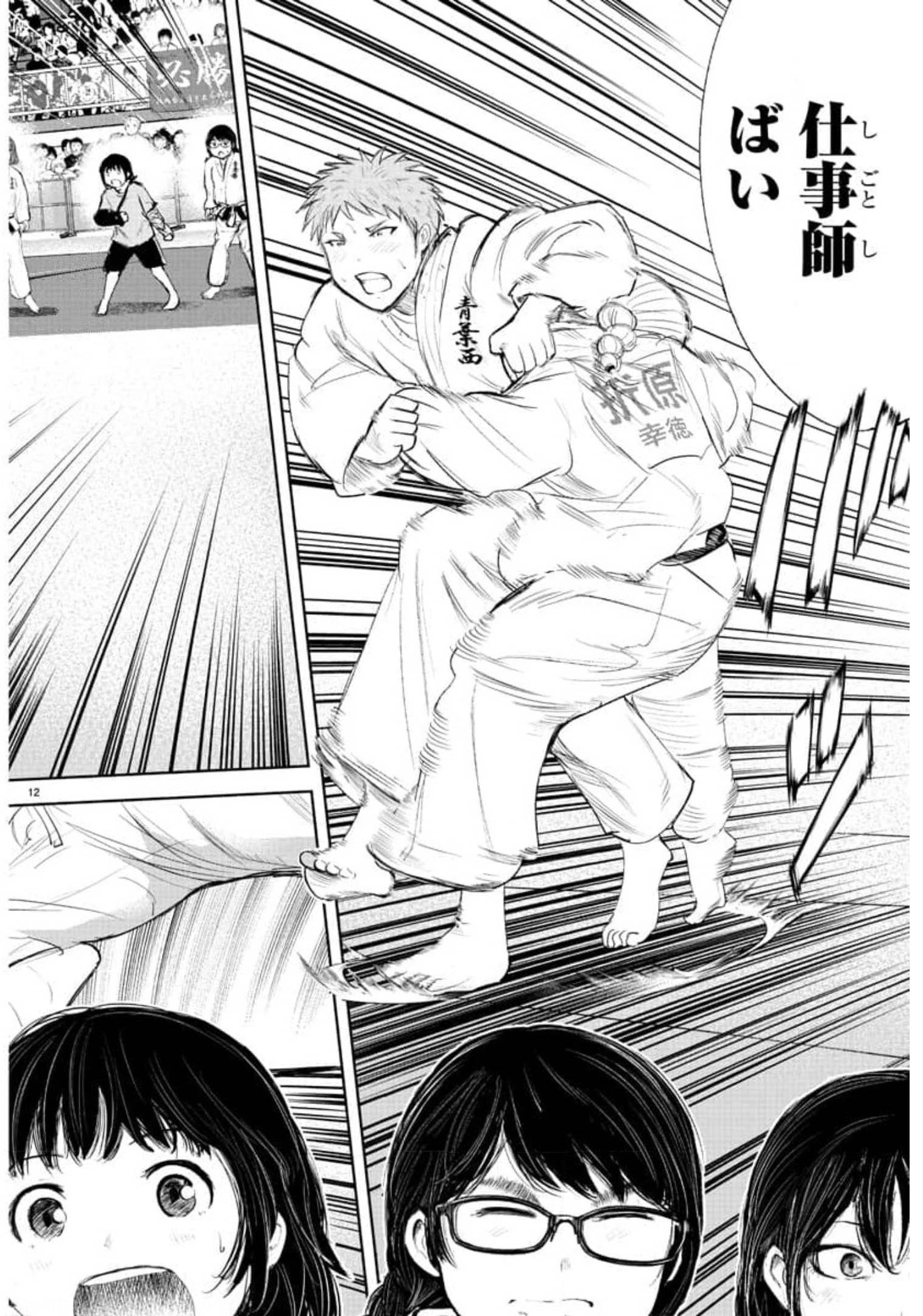 IPPON! AGAIN - raw - Chapter 145 - https://jpdd.ccdd.to/JPDD/ipponagain/179941/5v240jffwus.jpg