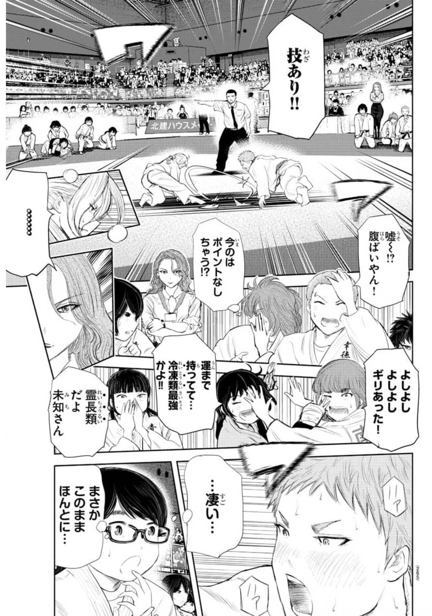 IPPON! AGAIN - raw - Chapter 145 - https://jpdd.ccdd.to/JPDD/ipponagain/179941/f2pzdafabt0.jpg